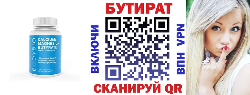 купить наркоту  kraken tor  Бутират бутандиол  Кудрово 