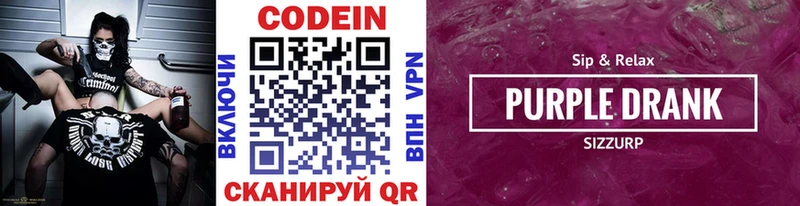 дарнет шоп  Кудрово  Кодеиновый сироп Lean напиток Lean (лин) 